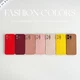For iPhone 17 Pro Max 16E 15 14 12 11 XR Solid Color Shockproof Soft Phone Case