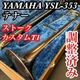 YAMAHA YSL-353 Trombone Red Bell with STORK CUSTOM T1 Mouthpiece Set