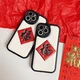 For iPhone 14 Plus 13 12 Pro Max Chinese New Year Lucky Words leather Case Cover